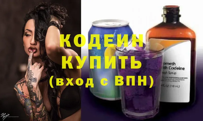 MEGA вход  Калининск  Codein Purple Drank 